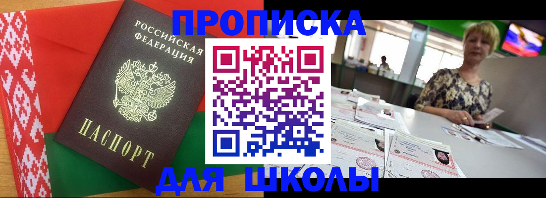 временная регистрация законно в Лабинске