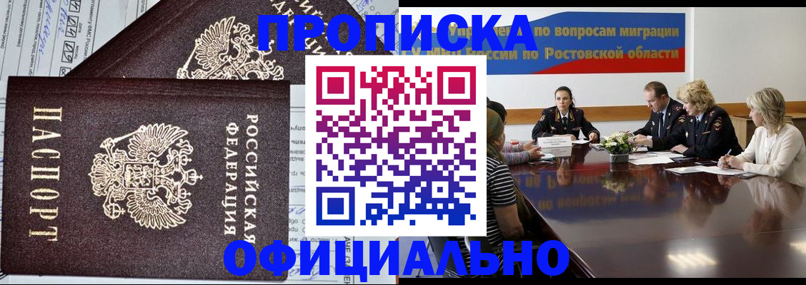временная регистрация адрес в Лабинске